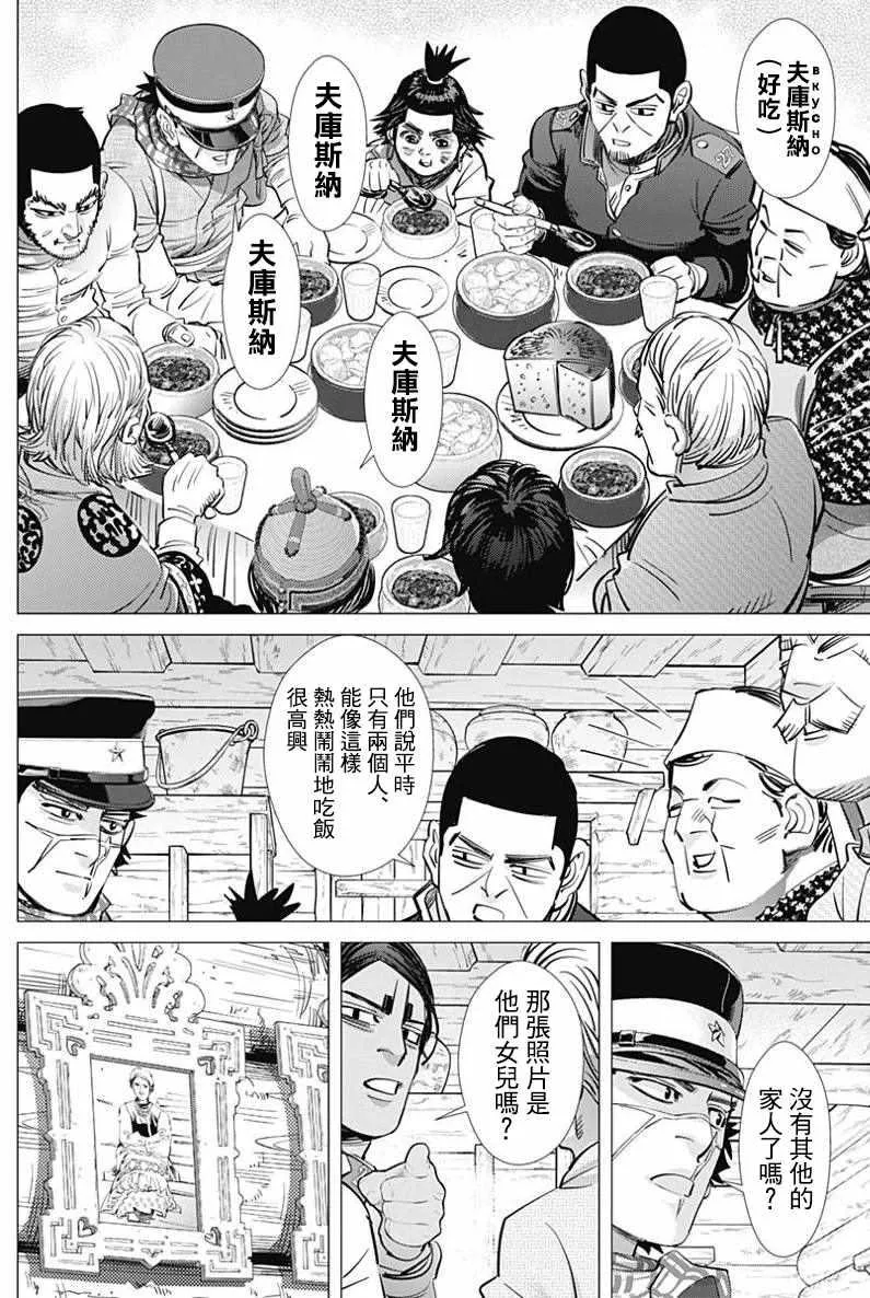 第168话 第11页