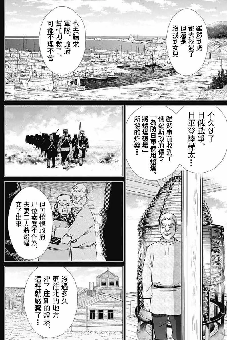 第168话 第13页