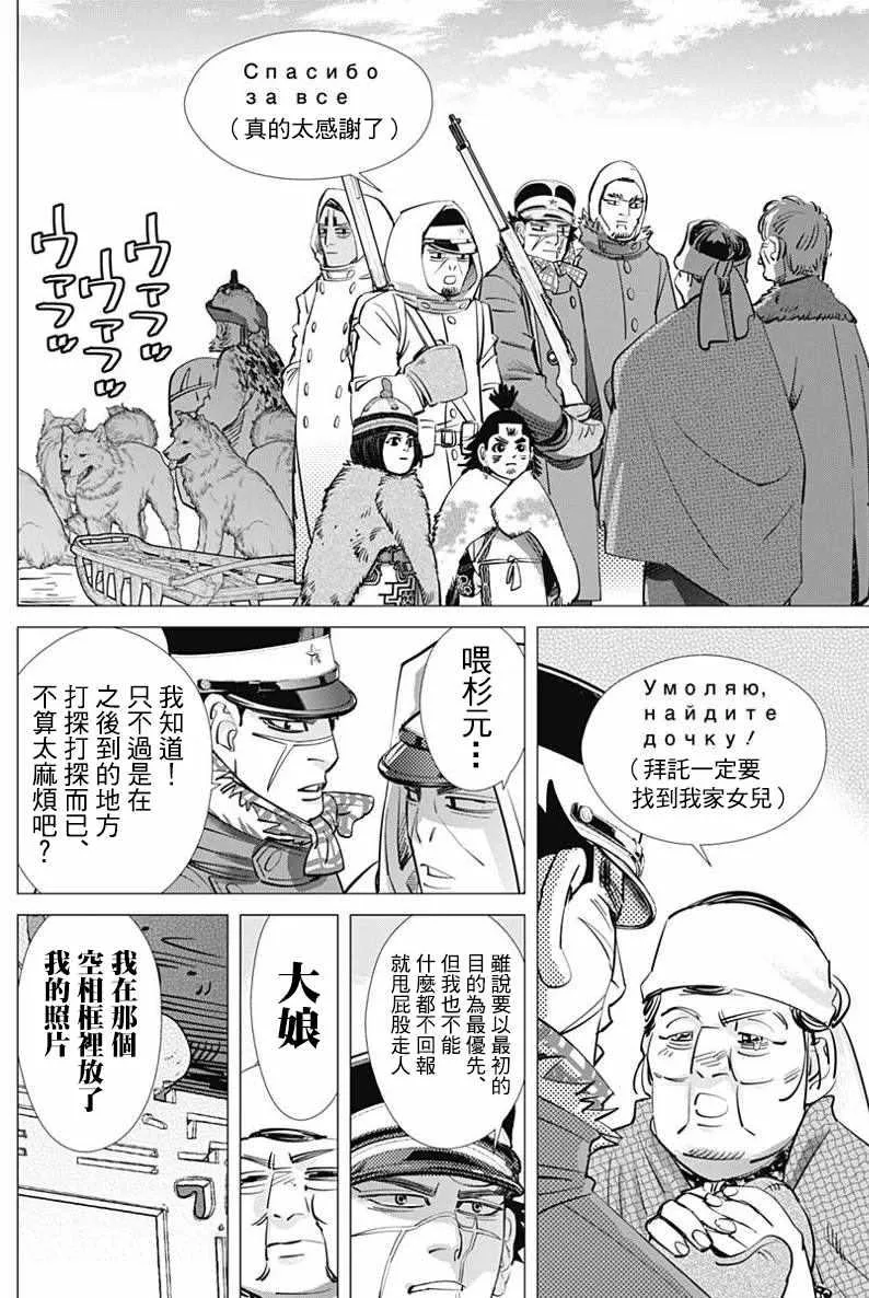 第168话 第15页