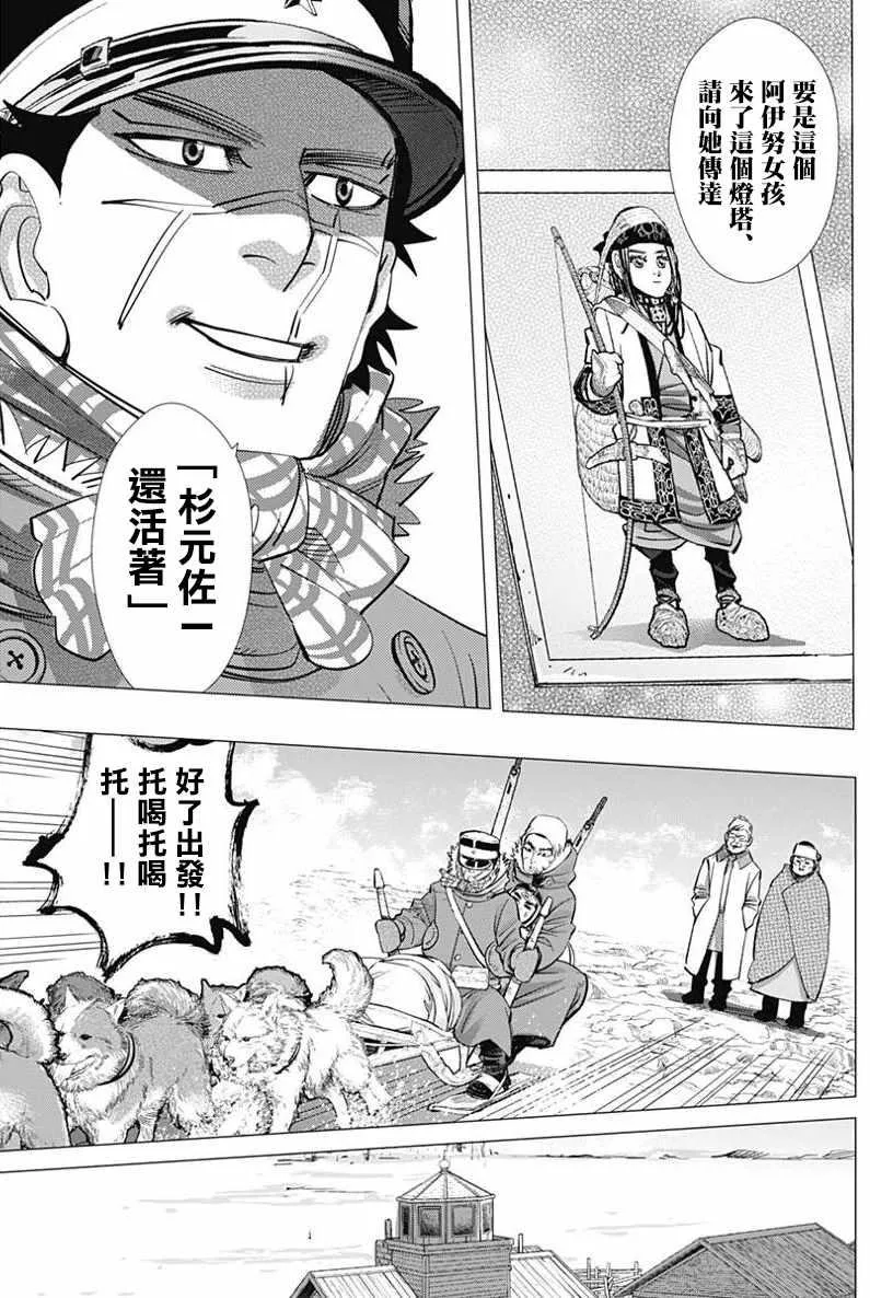 第168话 第16页