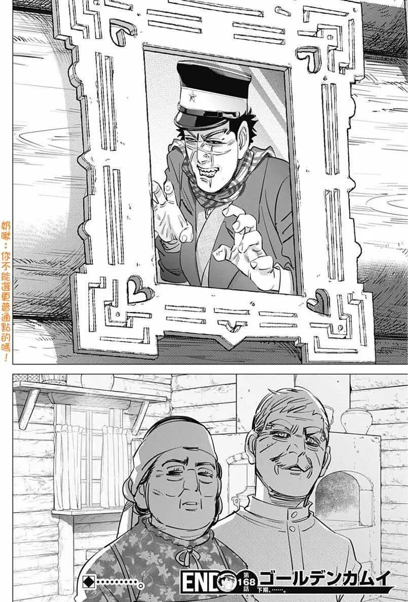 第168话 第17页
