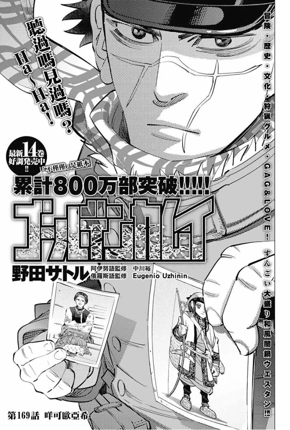 第169话 第1页