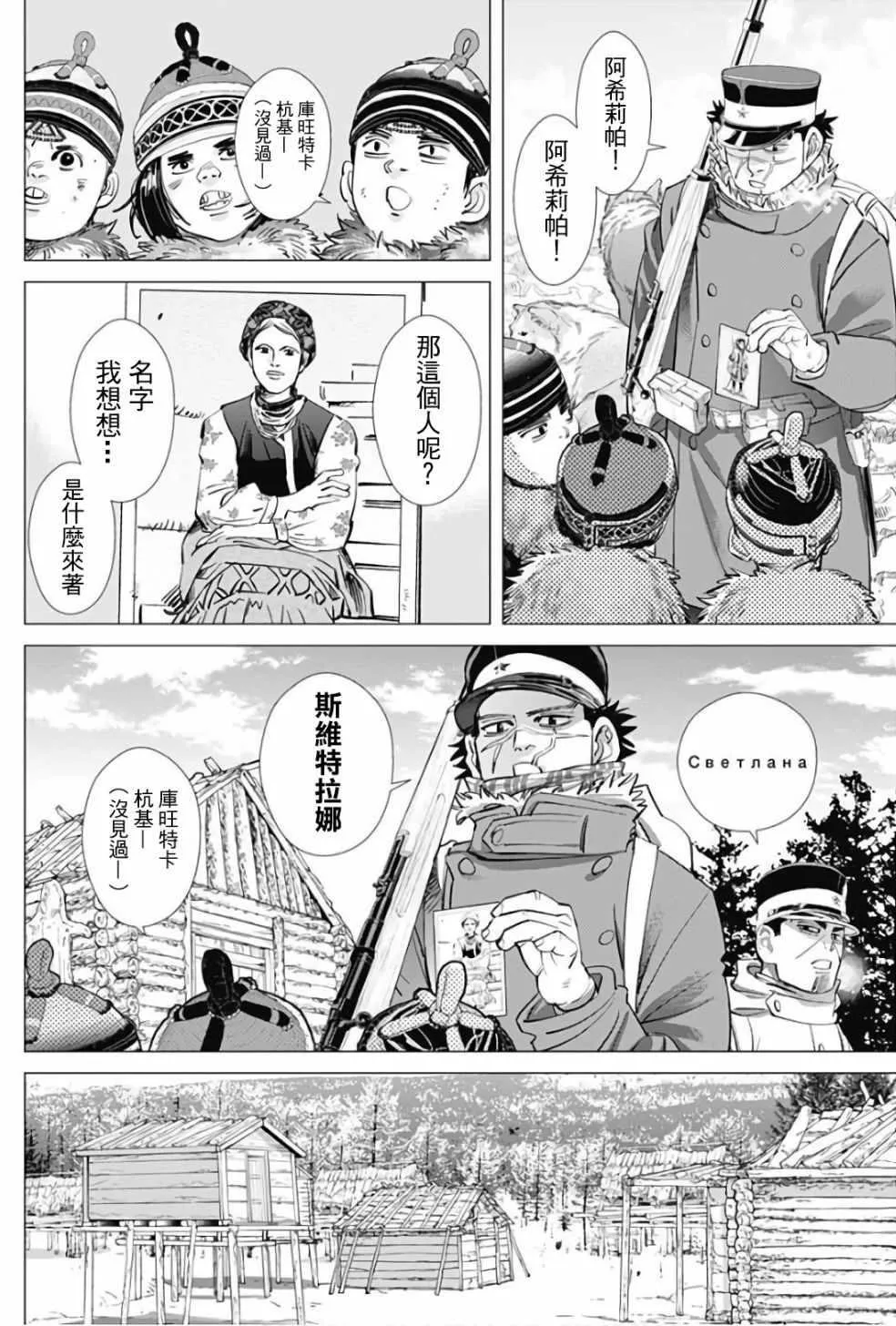 第169话 第2页