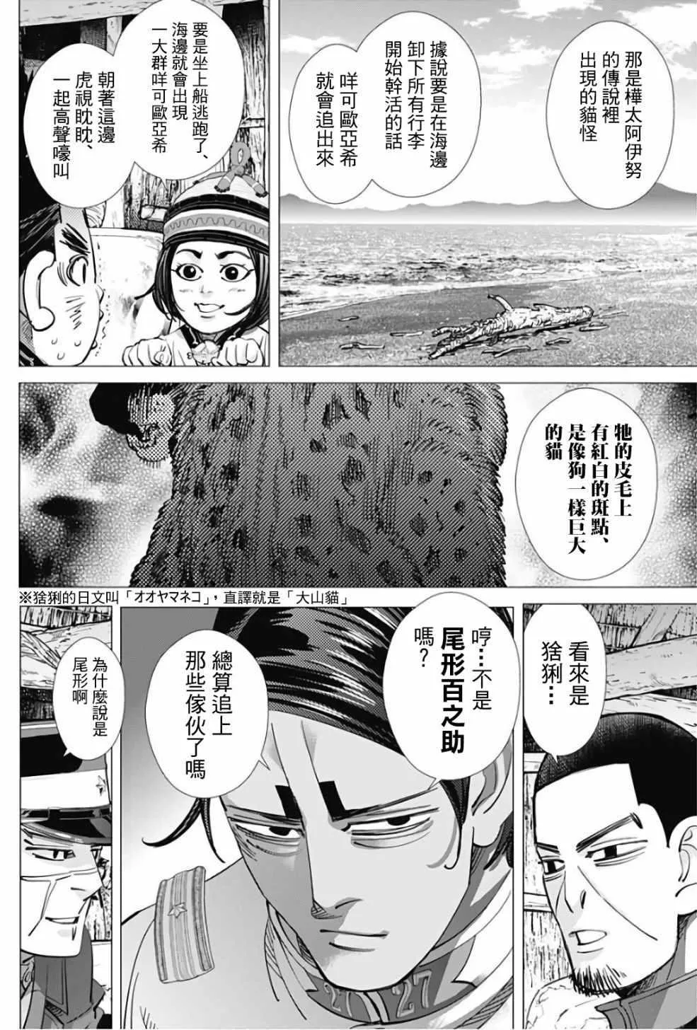 第169话 第4页