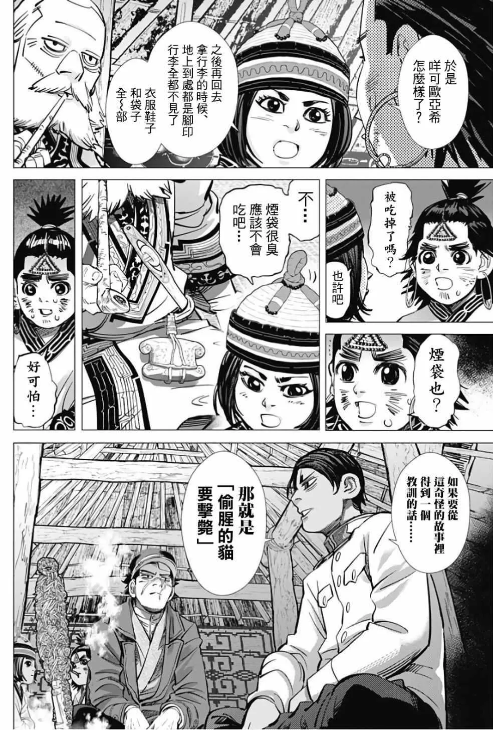 第169话 第6页