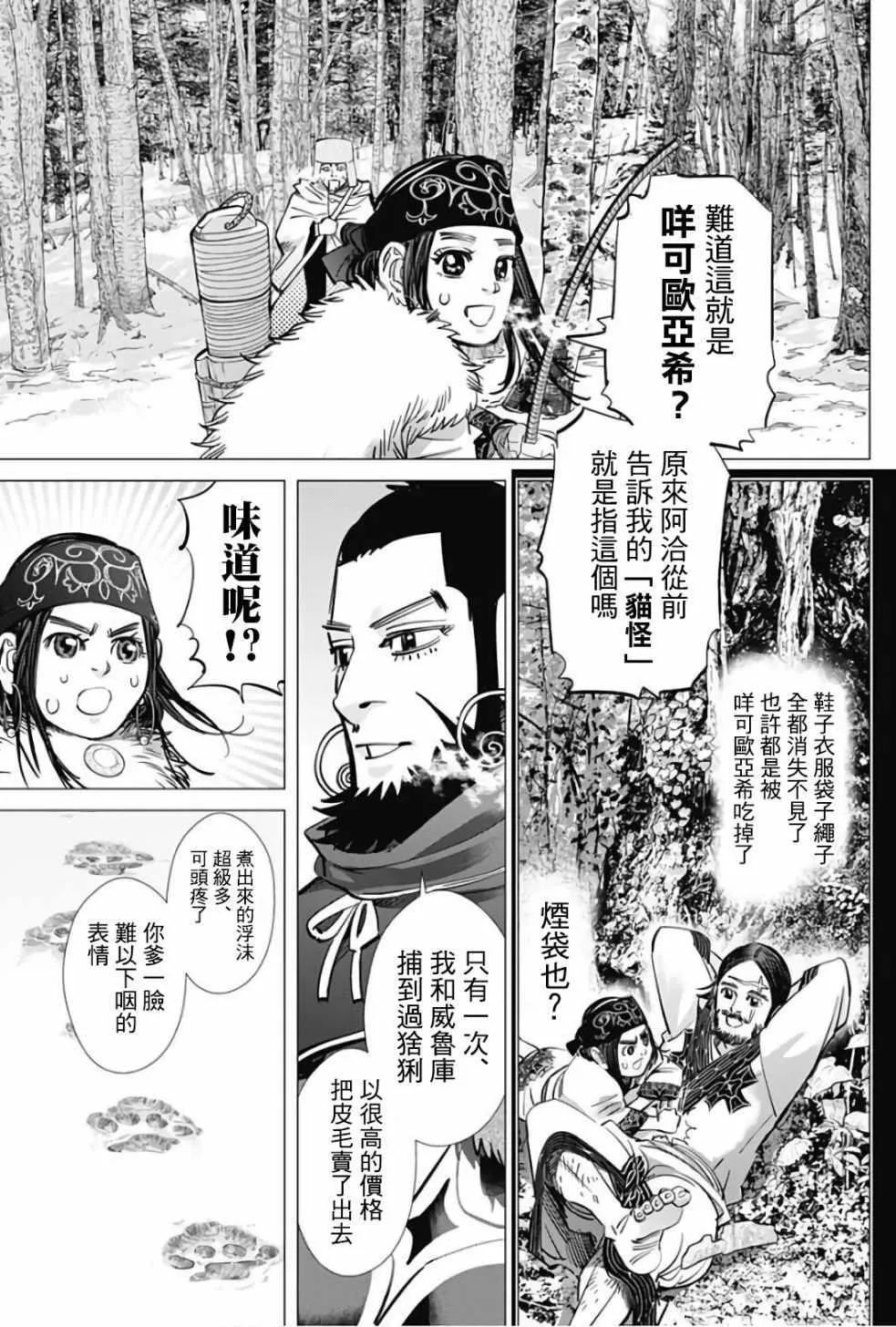第169话 第9页