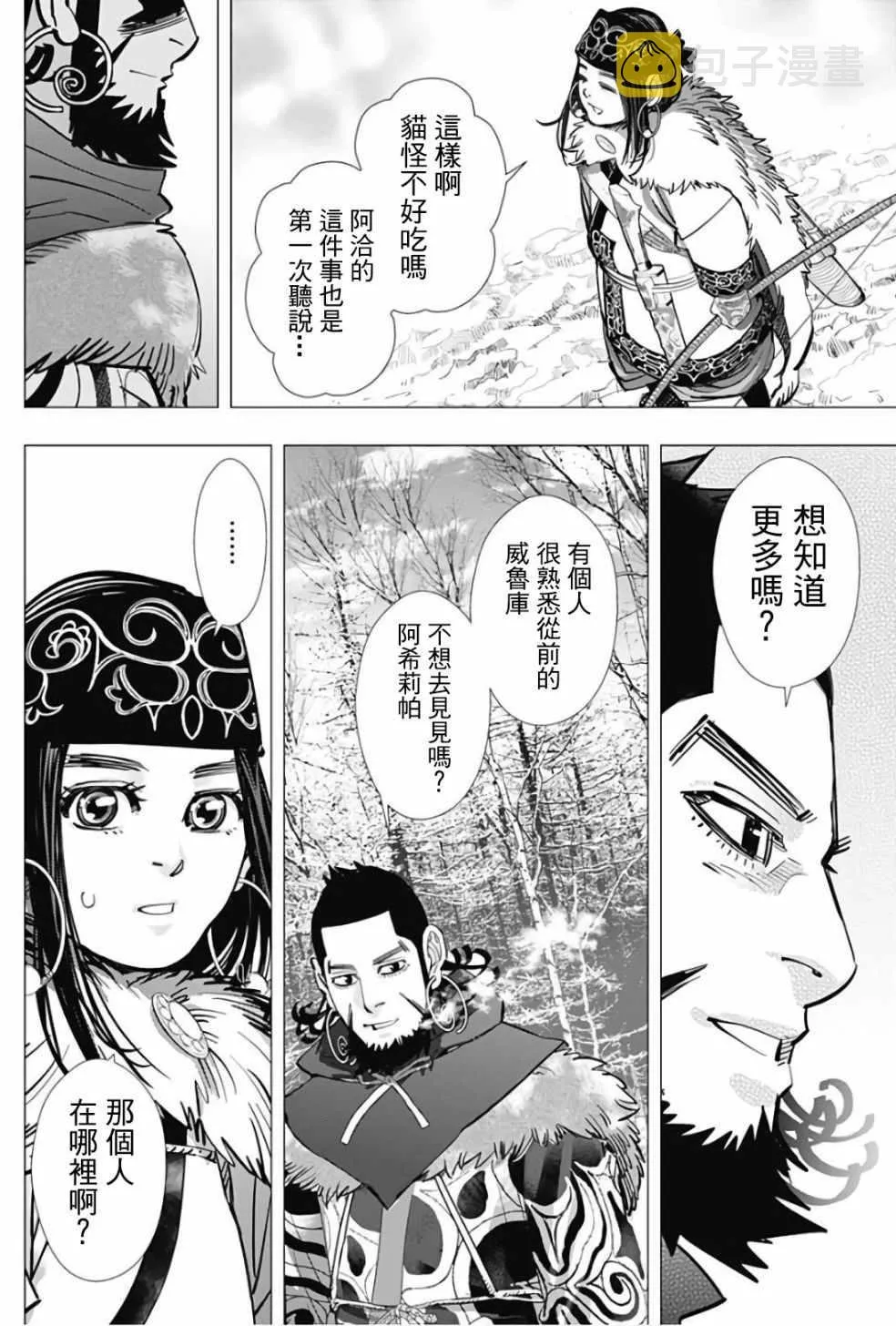 第169话 第10页