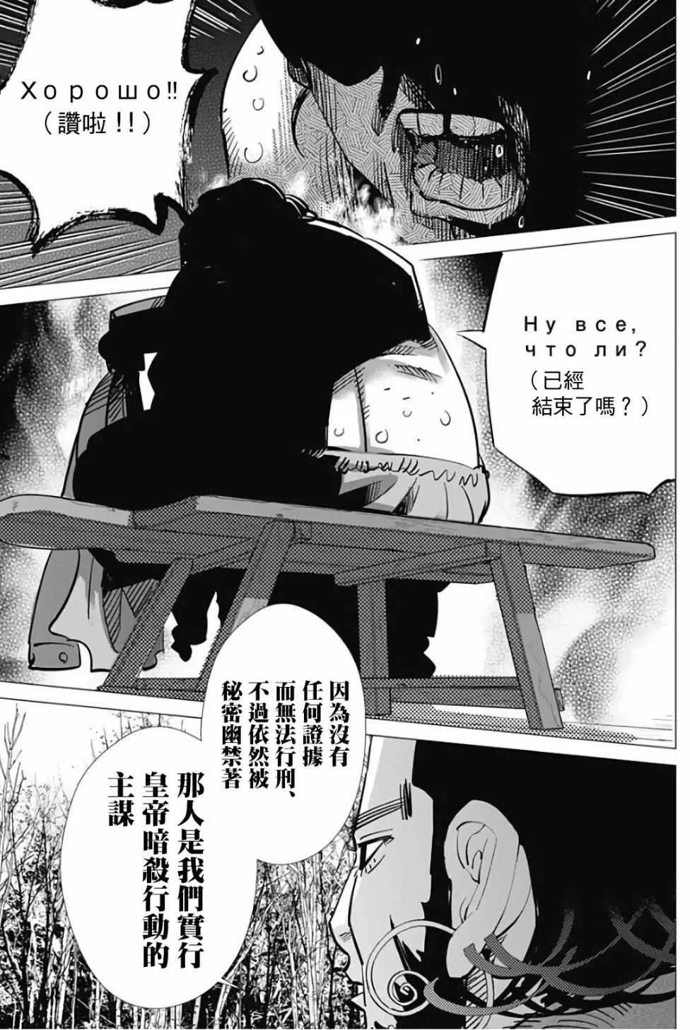 第169话 第13页