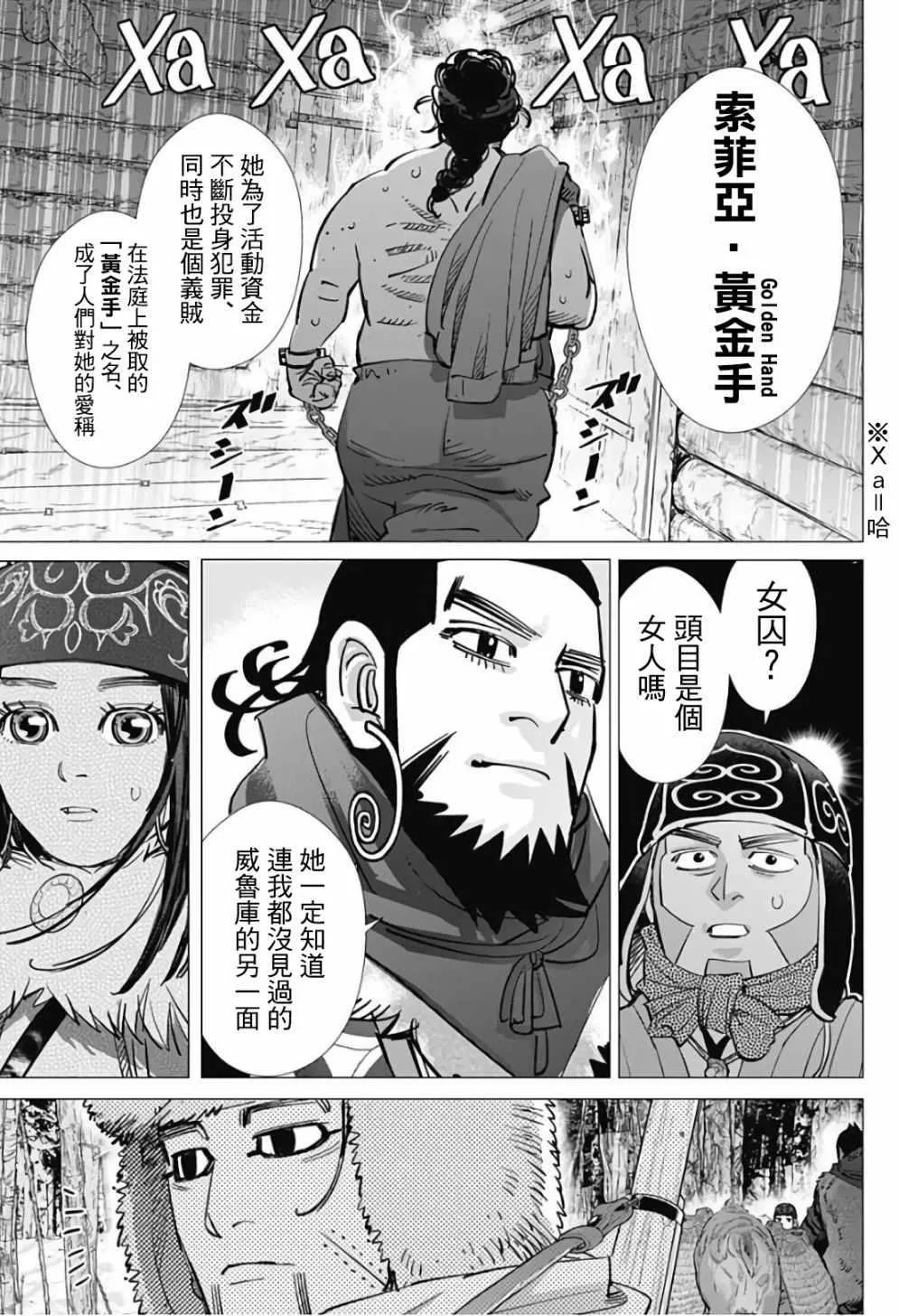 第169话 第15页