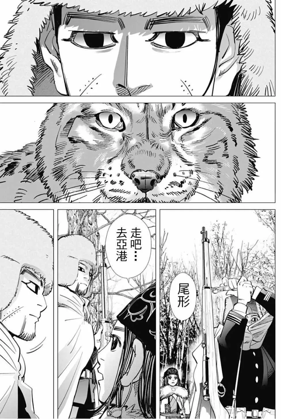第169话 第17页