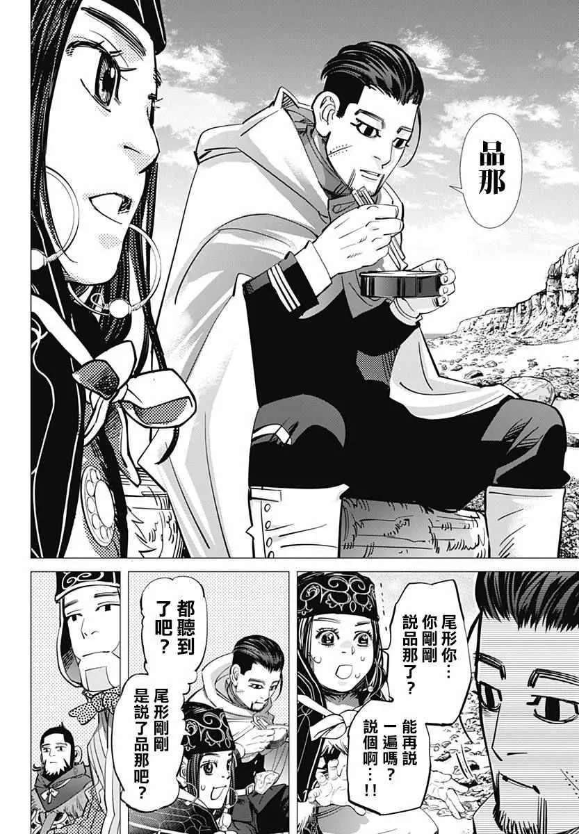 第170话 第6页