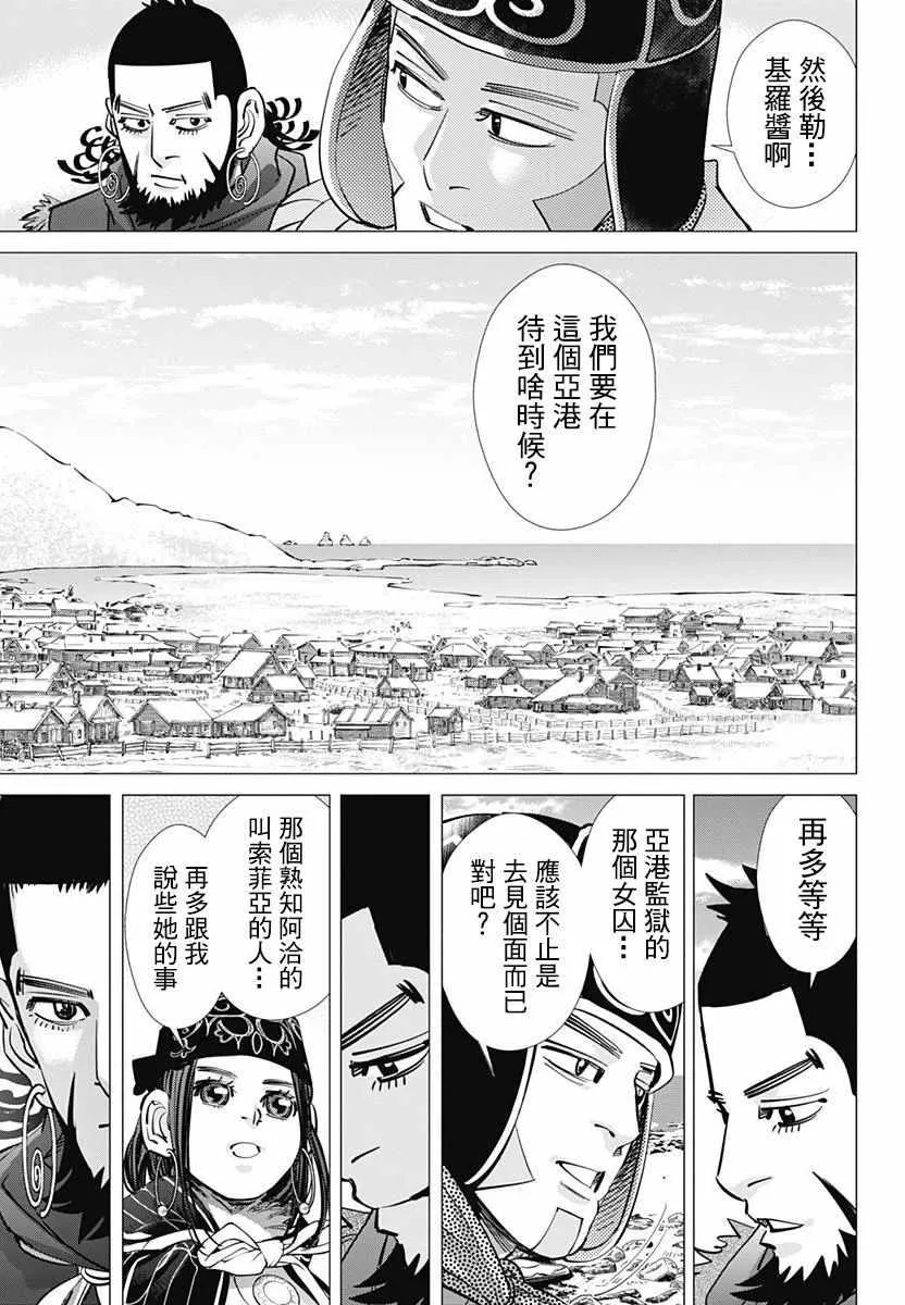 第170话 第7页