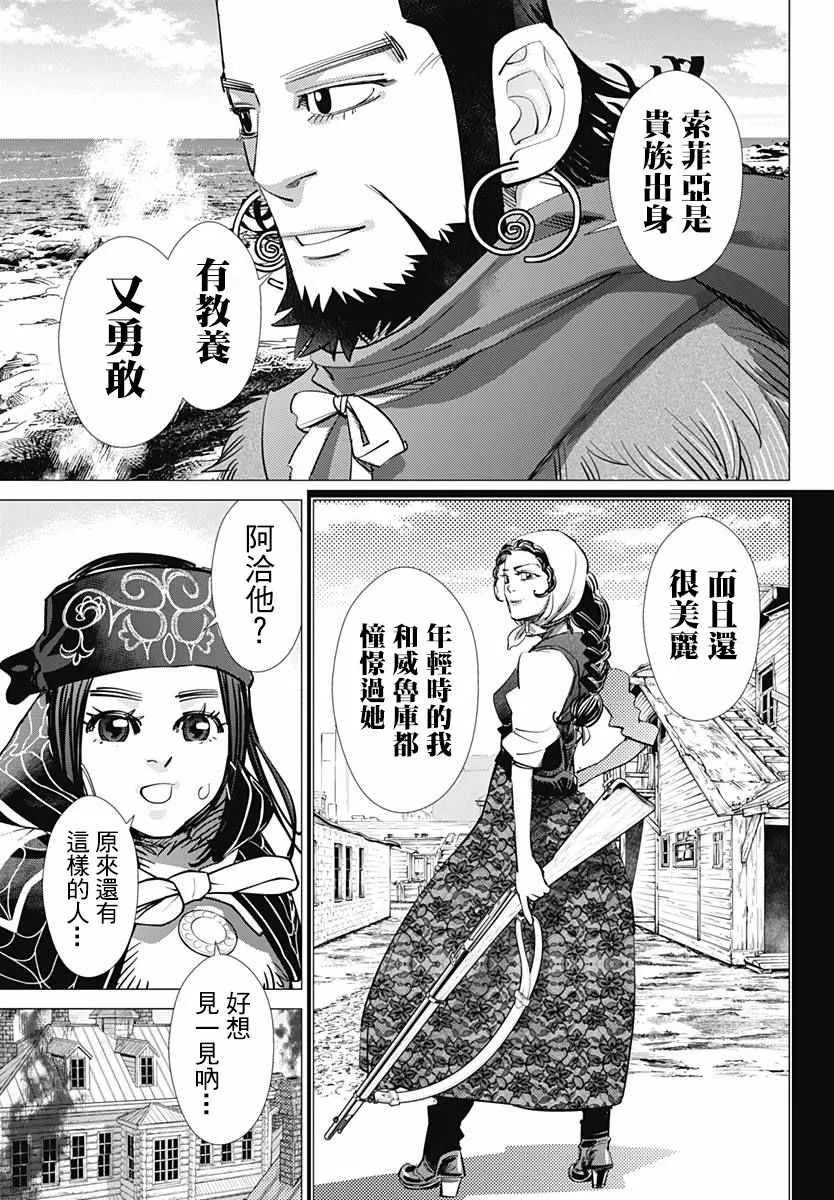 第170话 第10页