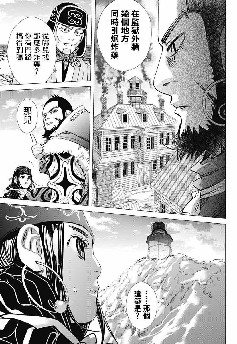 第170话 第16页