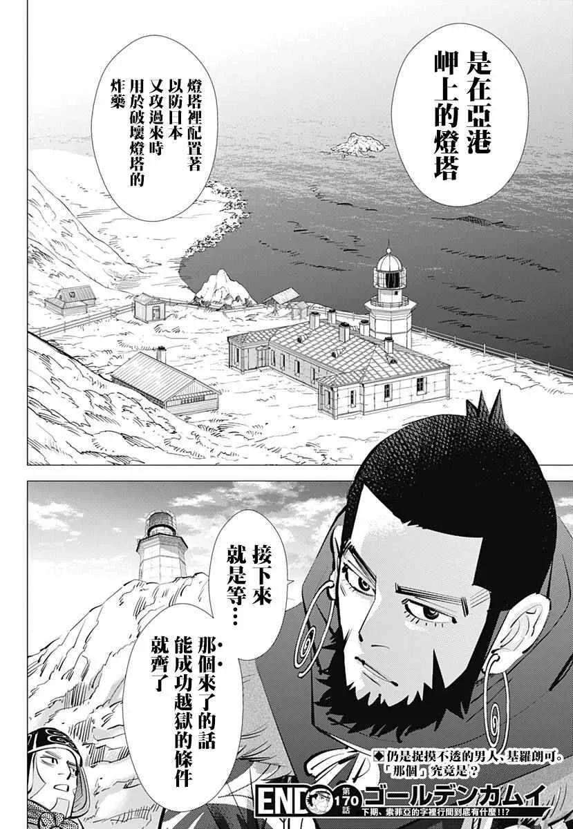第170话 第17页