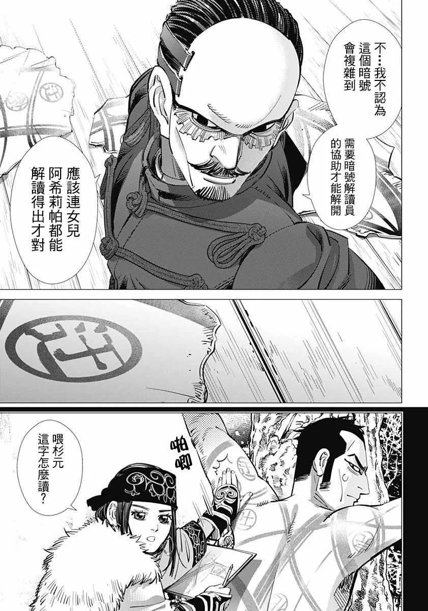 第171话 第3页