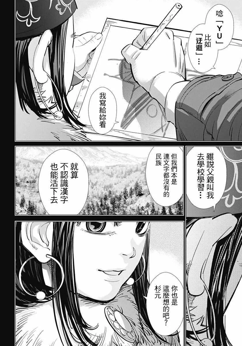 第171话 第4页