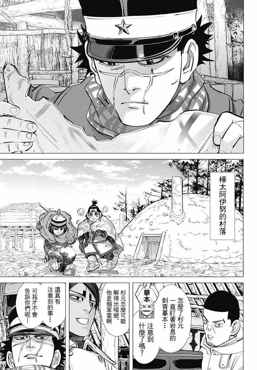 第171话 第5页