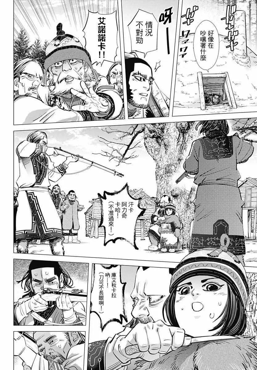 第171话 第6页
