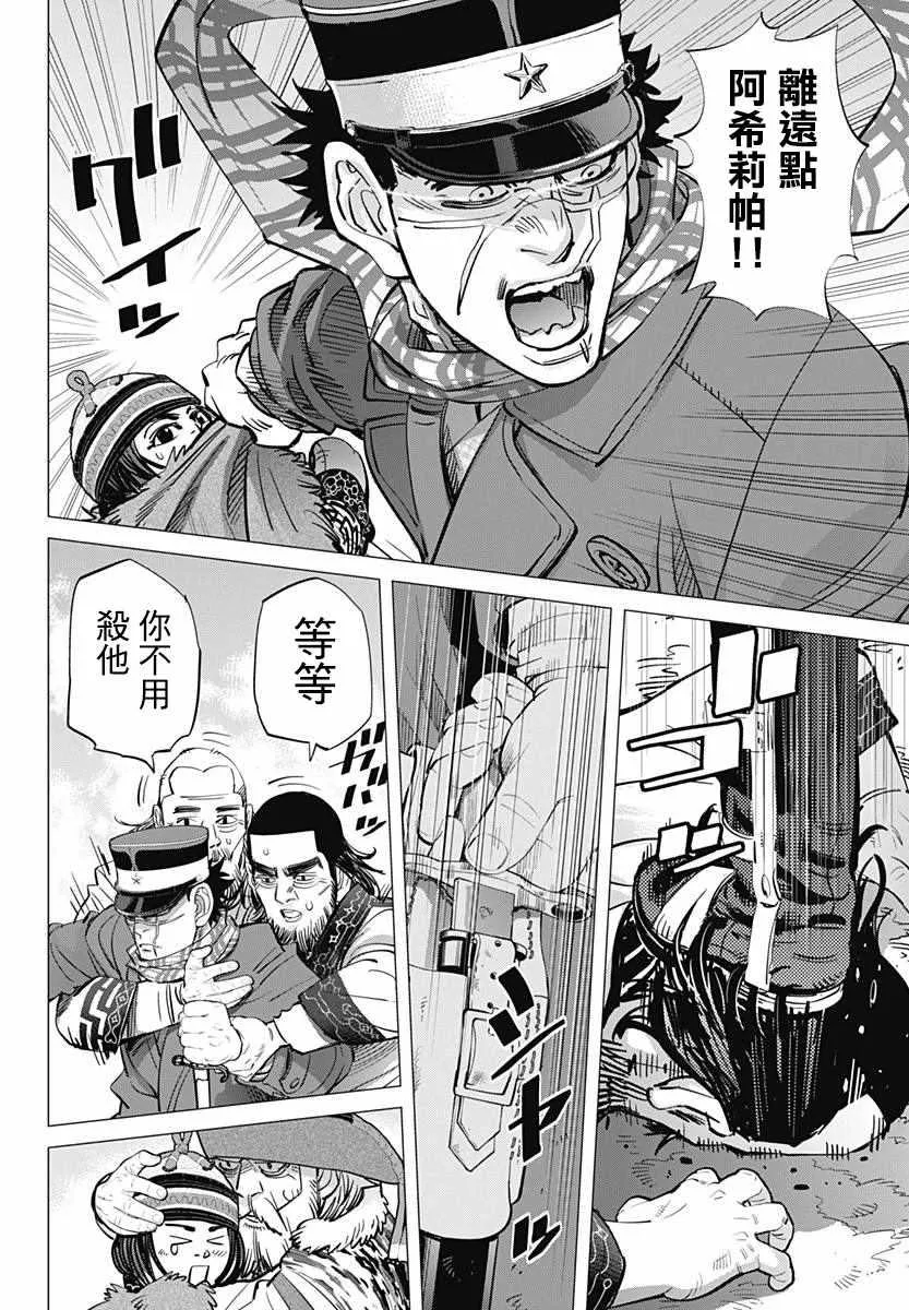 第171话 第10页