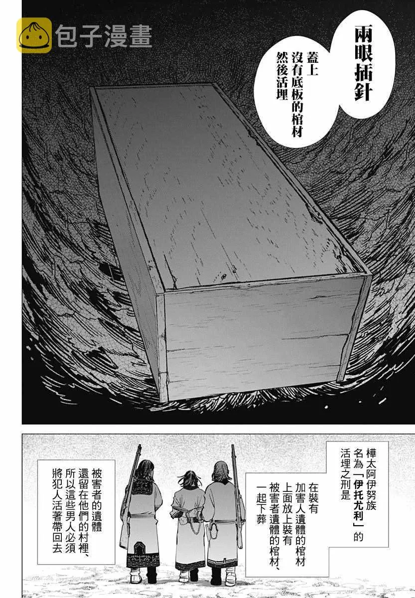 第171话 第12页