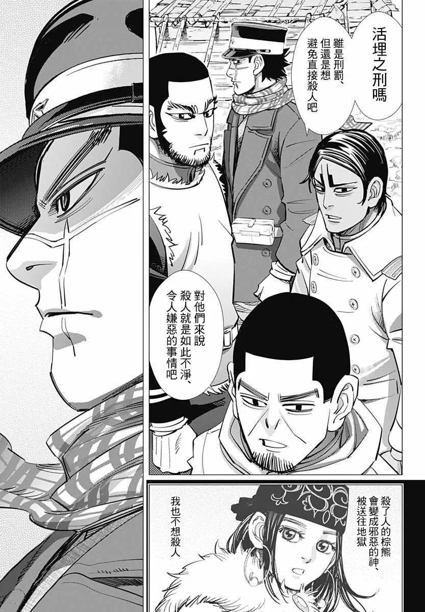 第171话 第13页