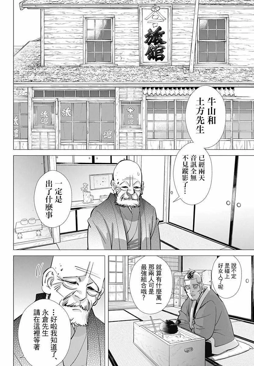 第171话 第15页