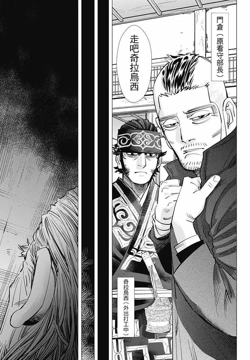第171话 第16页