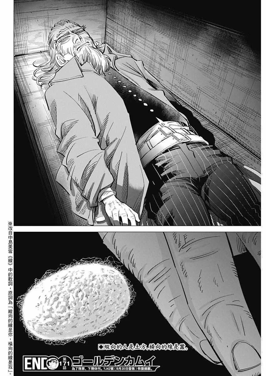 第171话 第17页