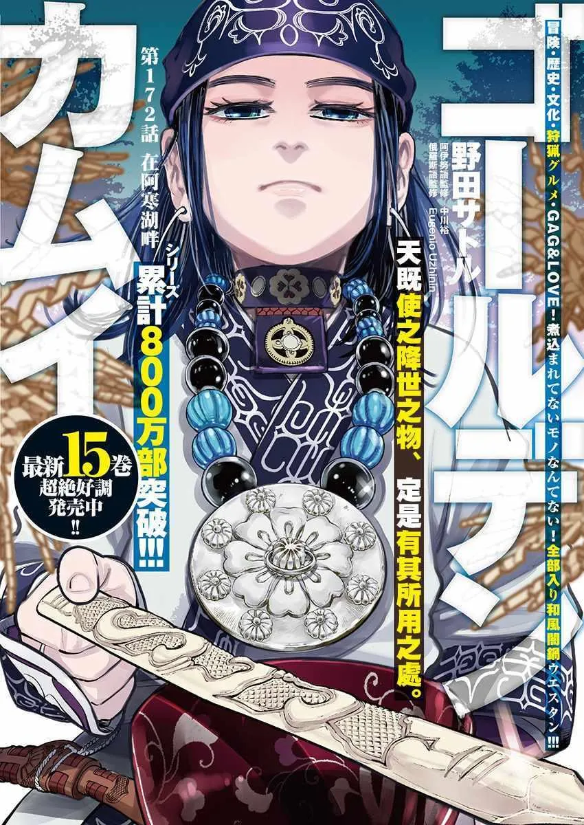 第172话 第1页