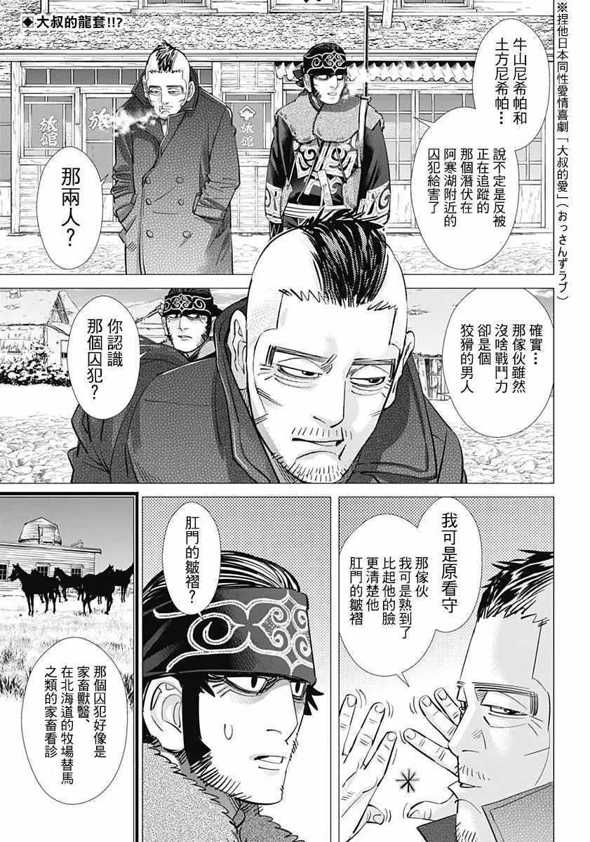 第172话 第2页