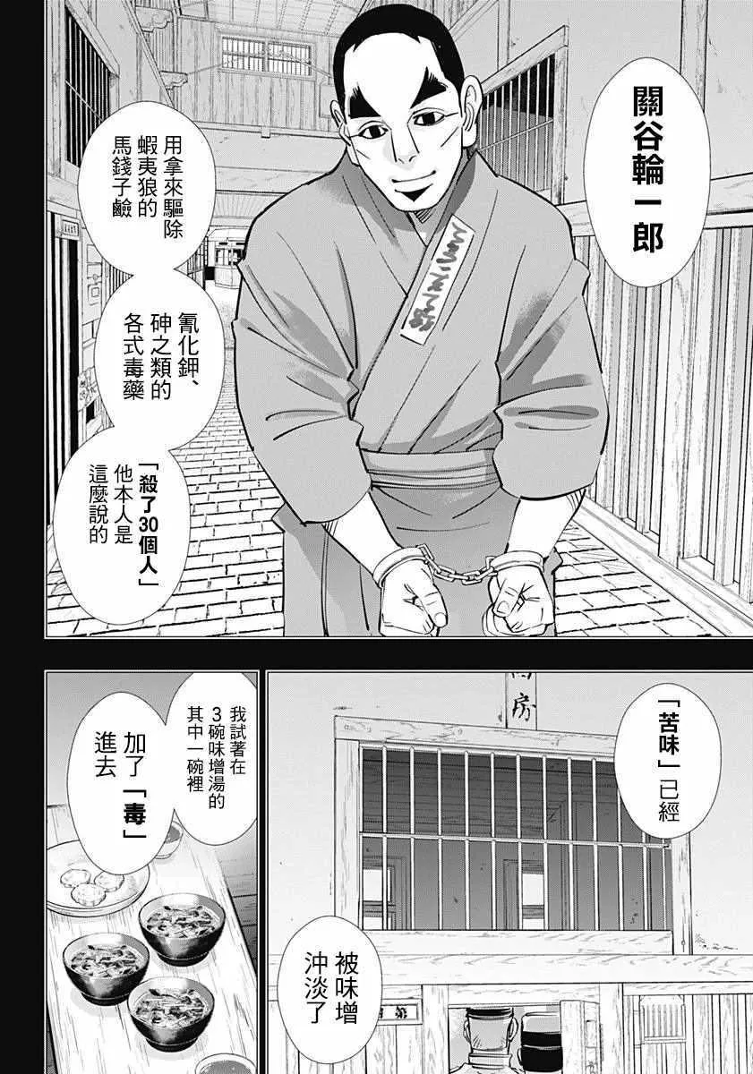 第172话 第3页