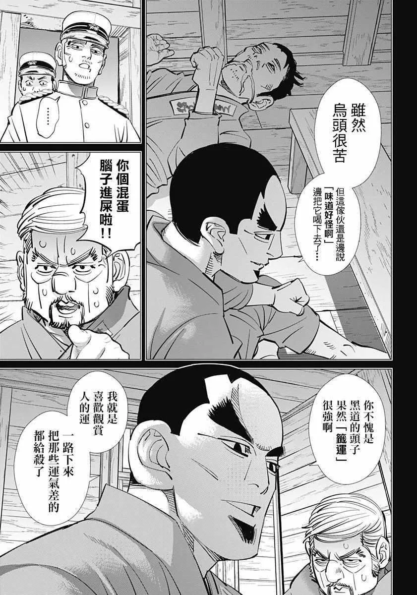 第172话 第4页