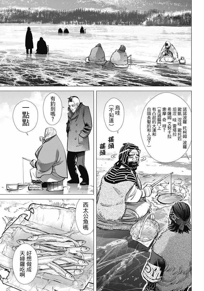 第172话 第6页