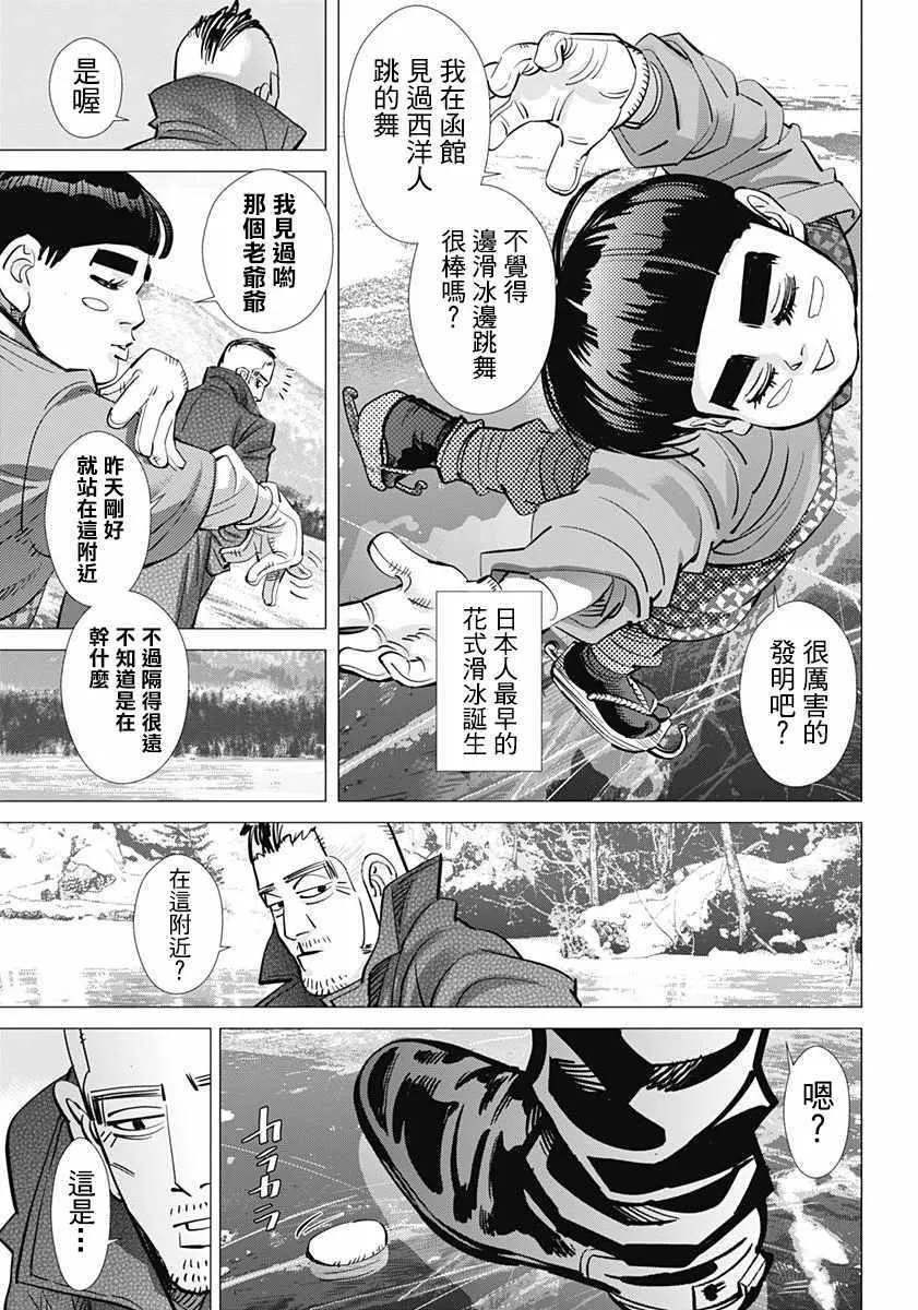 第172话 第8页