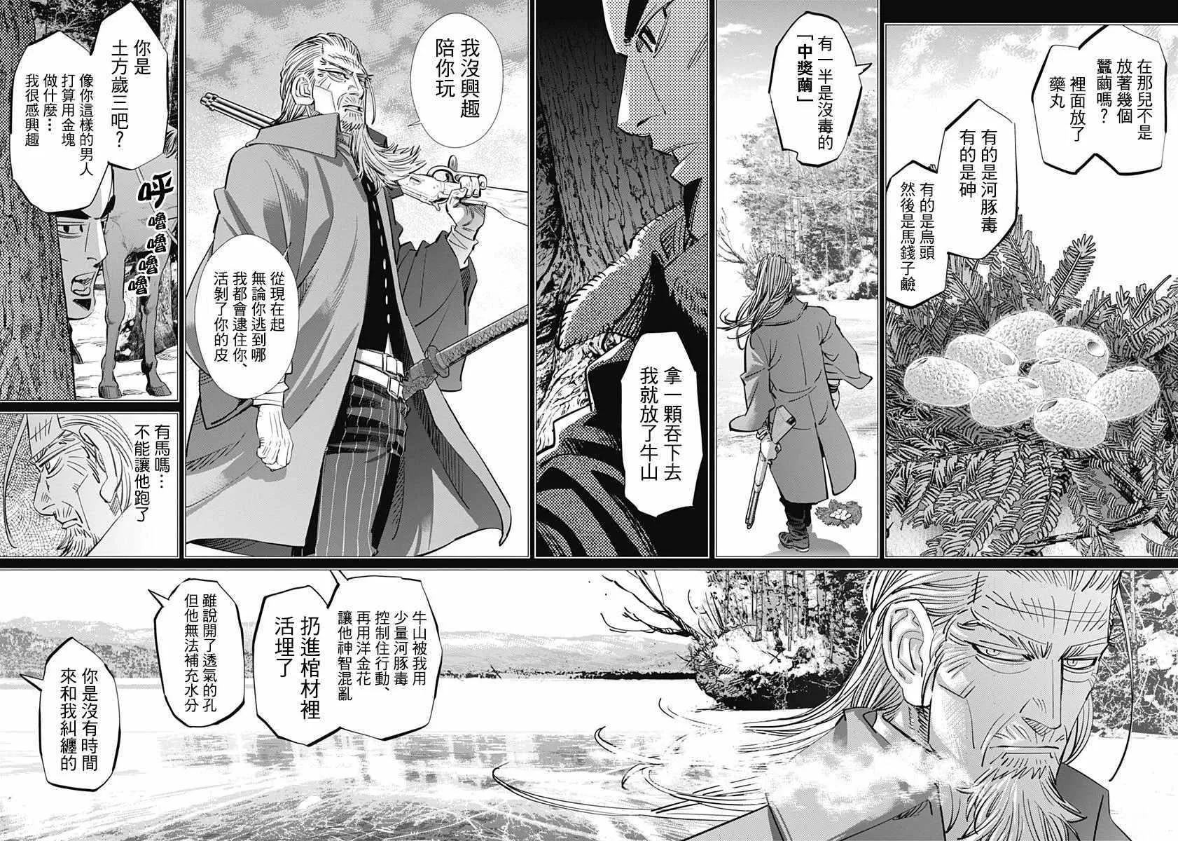 第172话 第9页