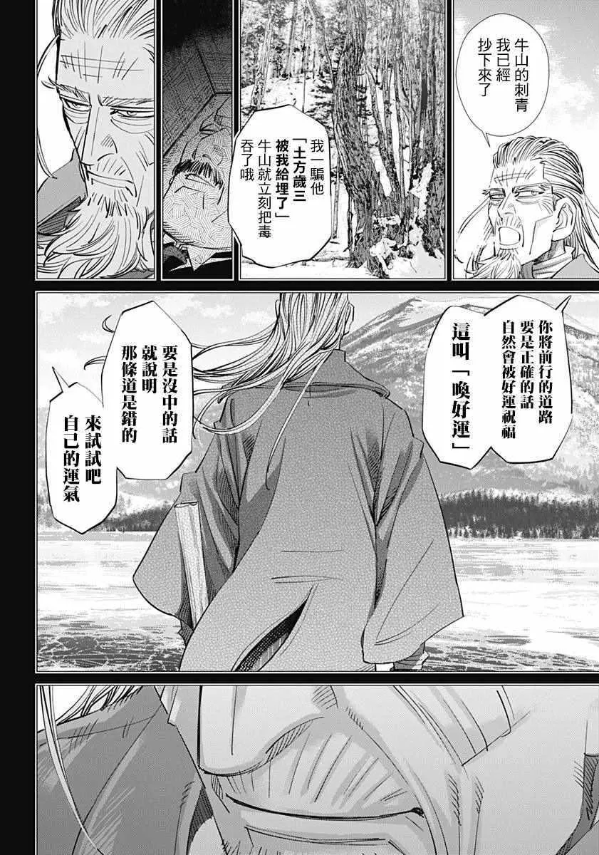 第172话 第10页