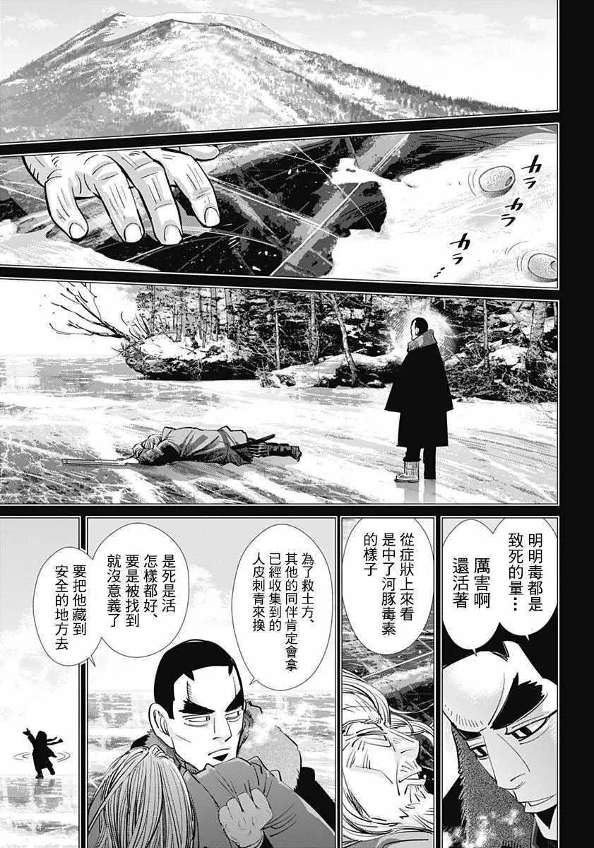 第172话 第11页