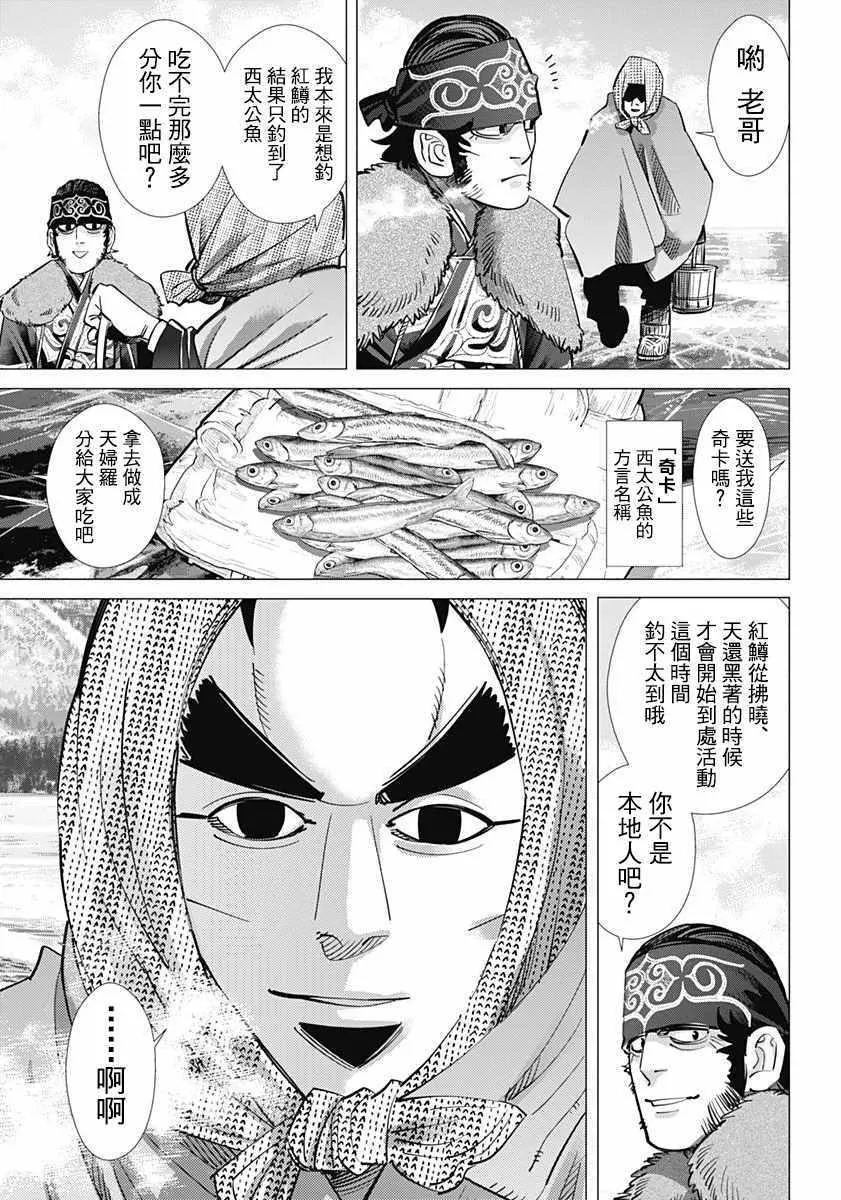 第172话 第13页