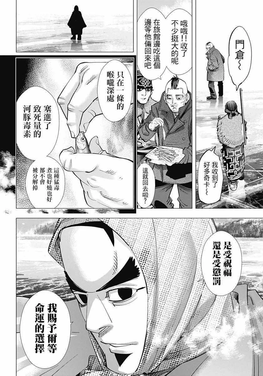 第172话 第14页