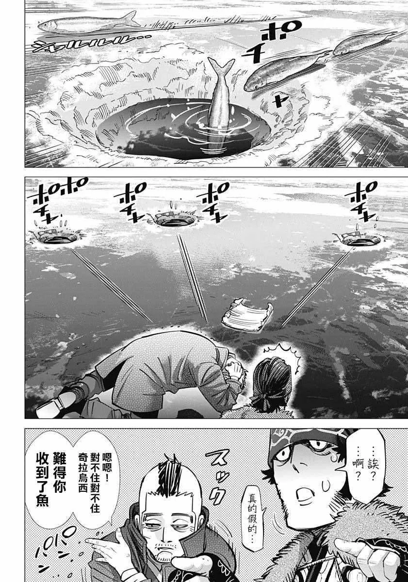 第172话 第16页