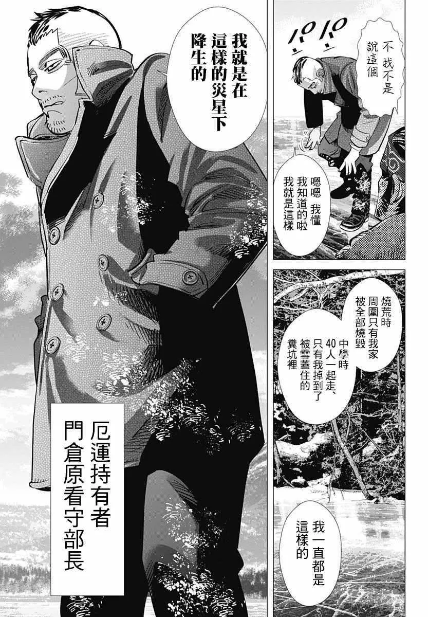 第172话 第17页