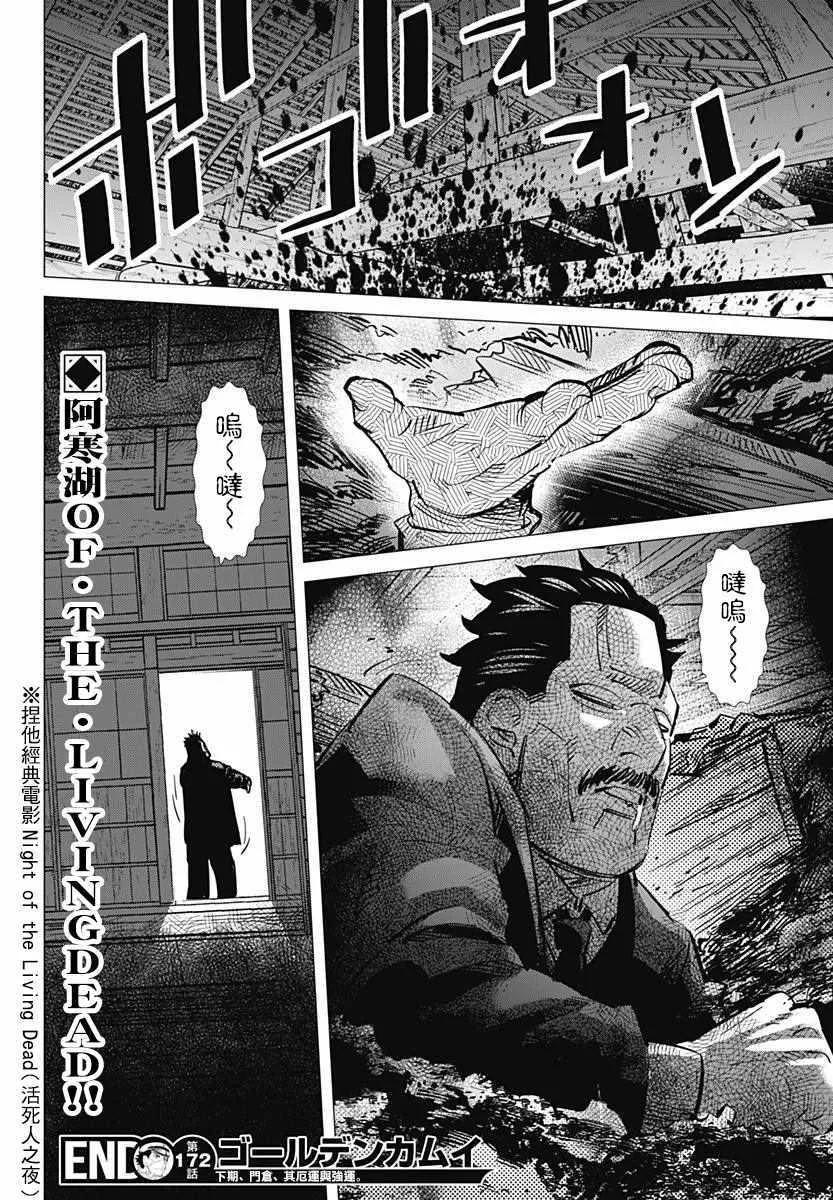 第172话 第18页