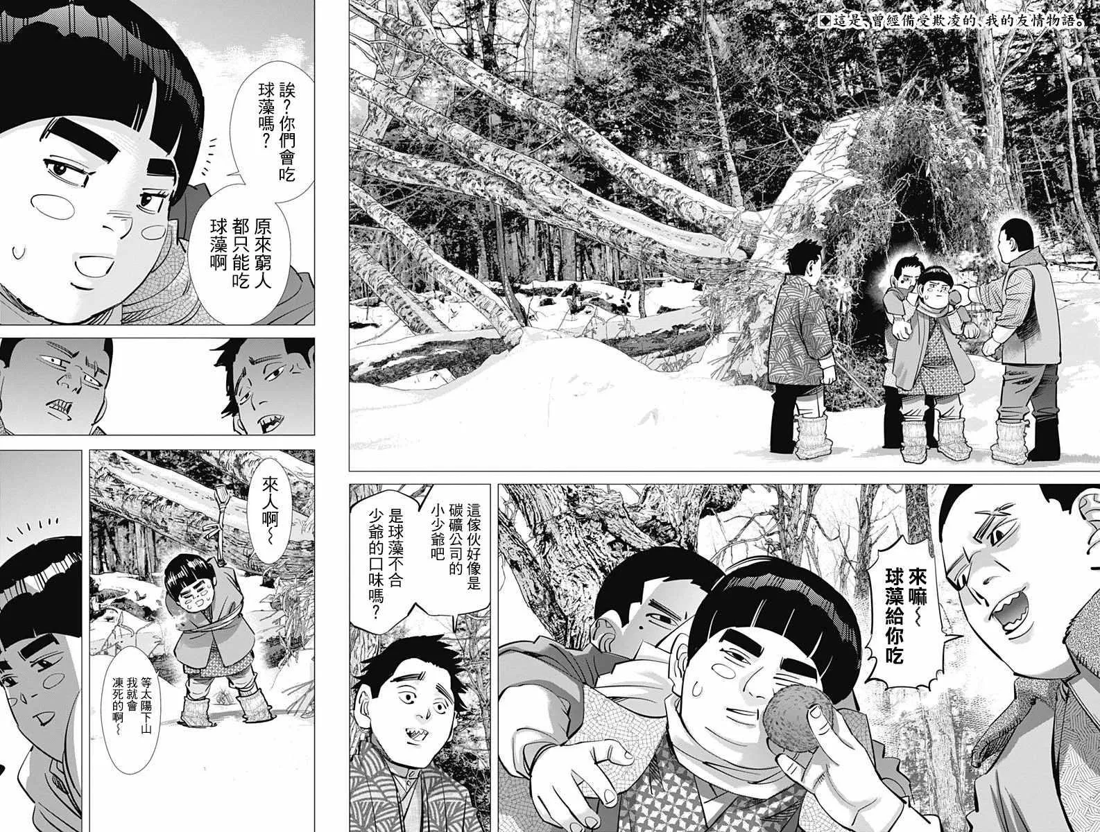 第173话 第2页