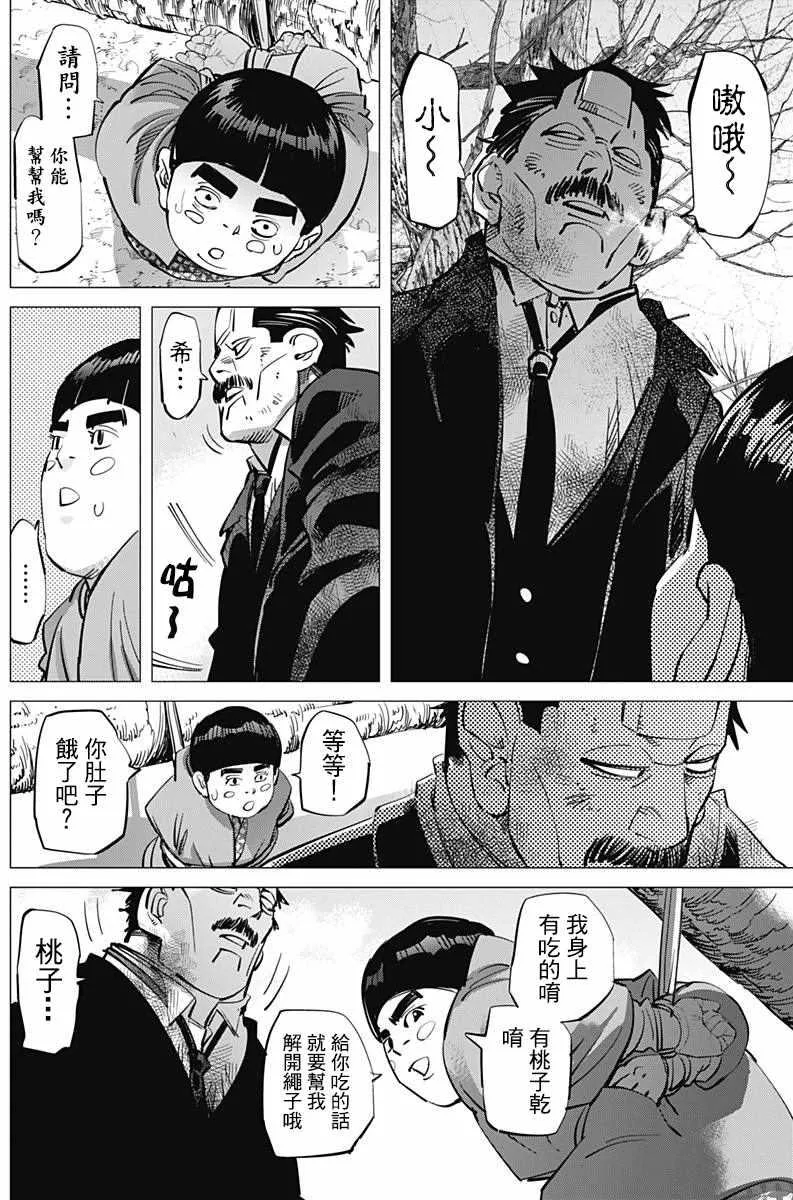 第173话 第3页