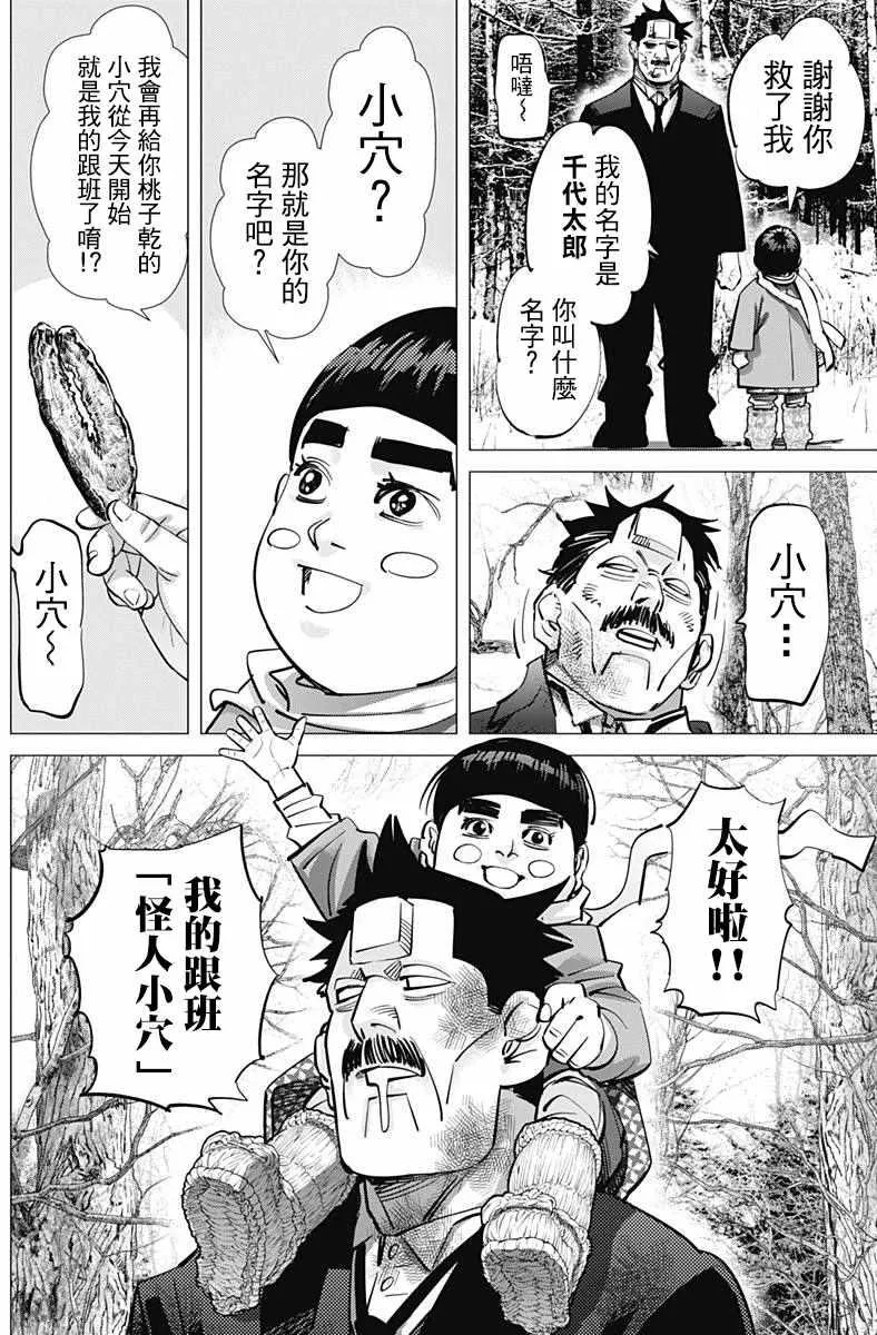 第173话 第5页