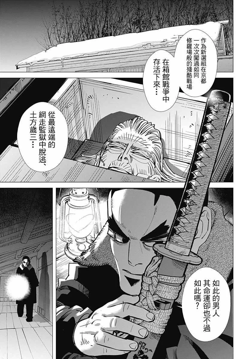 第173话 第6页