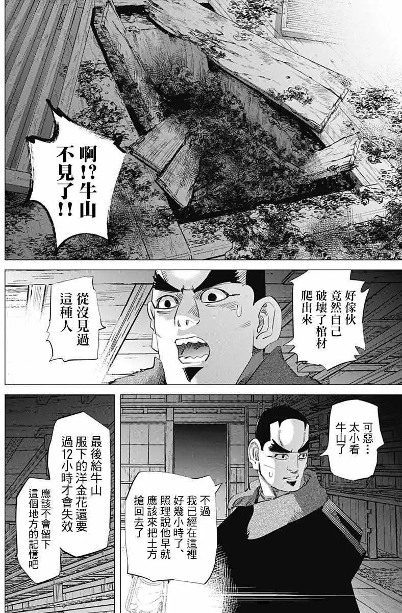 第173话 第7页