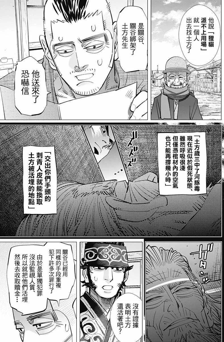 第173话 第10页