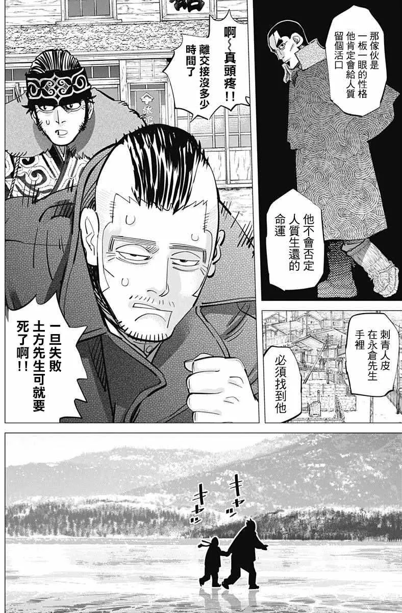 第173话 第11页